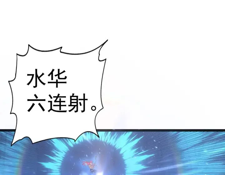 《从末世崛起》109 战神级剑技！图90