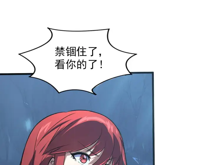 《从末世崛起》109 战神级剑技！图97