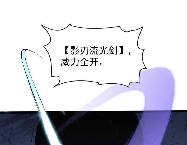 《从末世崛起》109 战神级剑技！图99