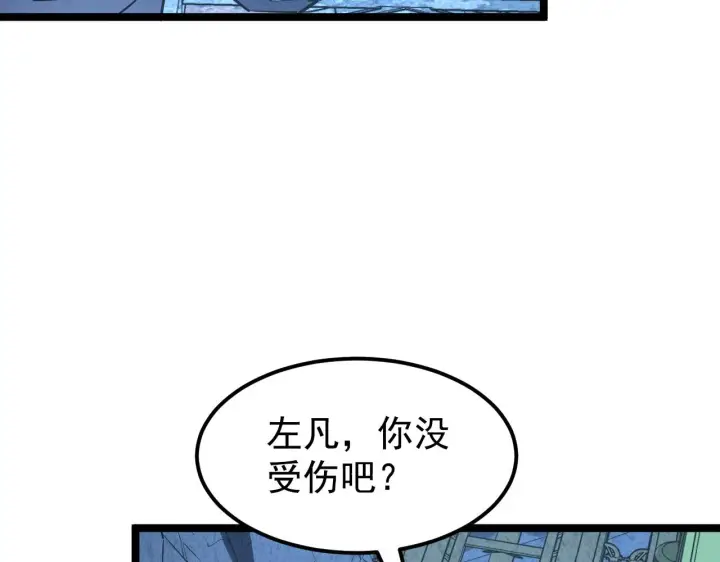 《从末世崛起》110 逆转的天平图10