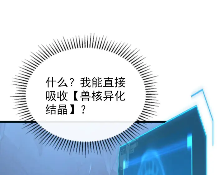 《从末世崛起》110 逆转的天平图101