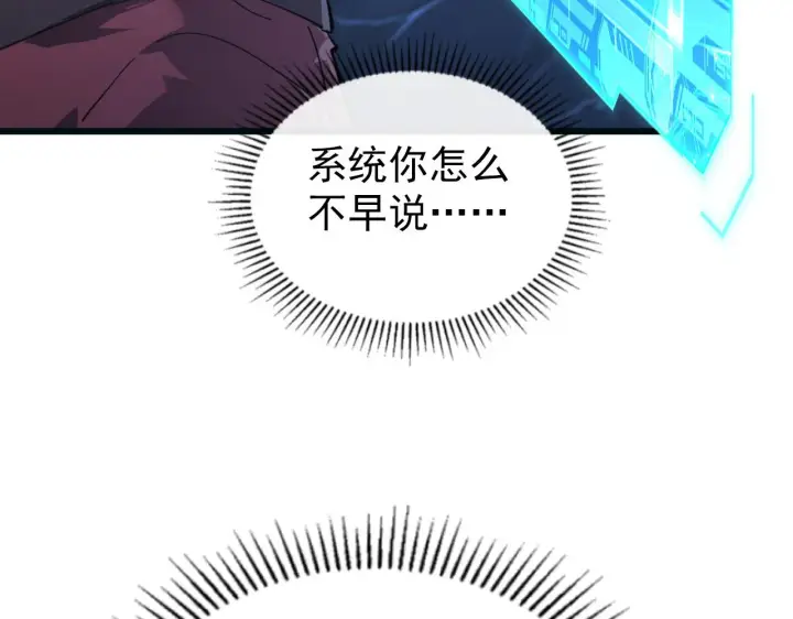 《从末世崛起》110 逆转的天平图103