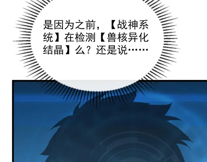 《从末世崛起》110 逆转的天平图104
