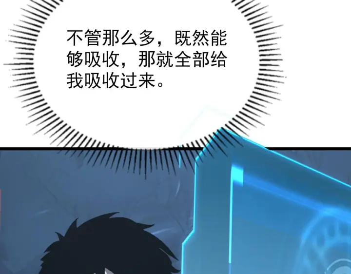 《从末世崛起》110 逆转的天平图107