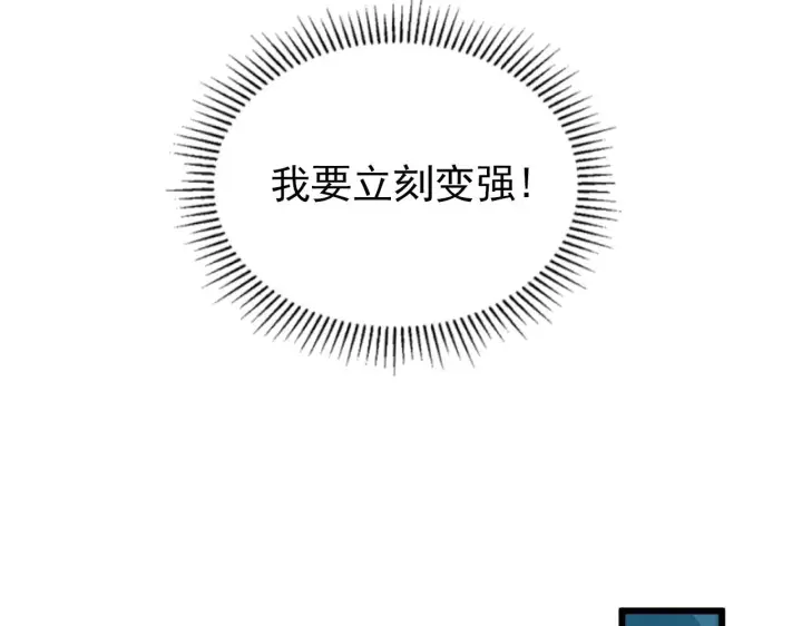 《从末世崛起》110 逆转的天平图109