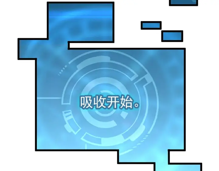 《从末世崛起》110 逆转的天平图110