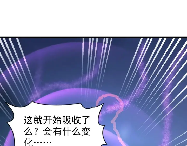 《从末世崛起》110 逆转的天平图112