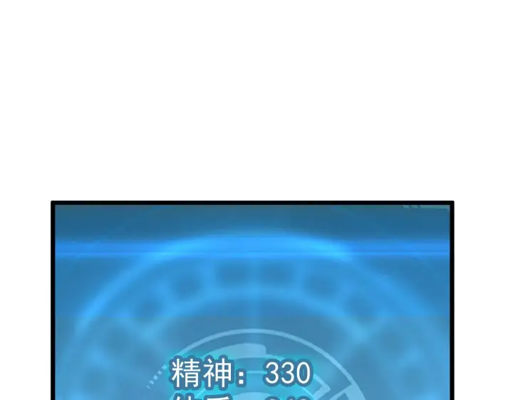 《从末世崛起》110 逆转的天平图114