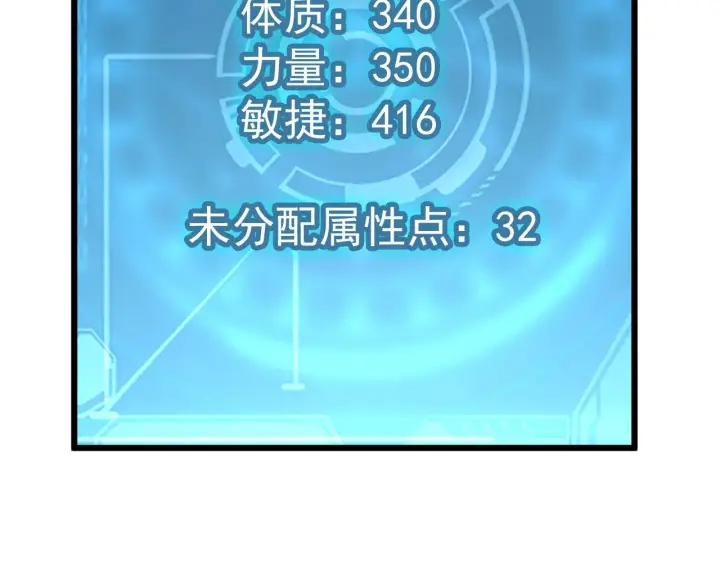 《从末世崛起》110 逆转的天平图115