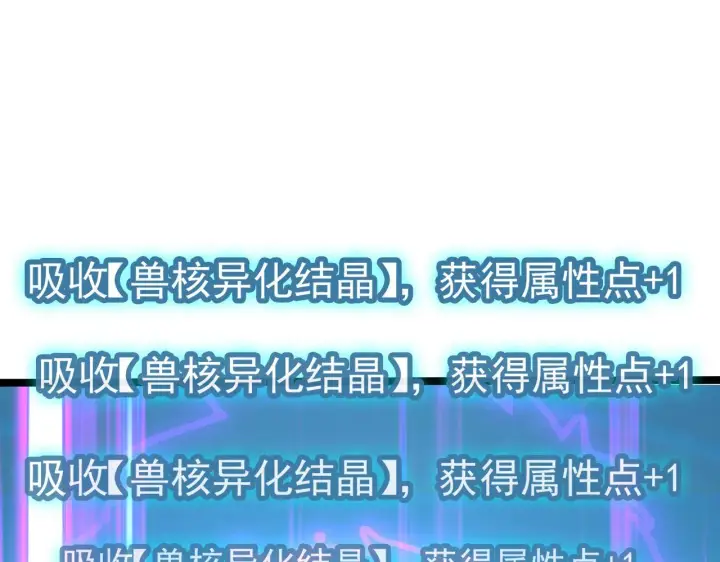 《从末世崛起》110 逆转的天平图116