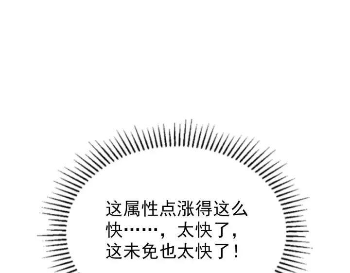 《从末世崛起》110 逆转的天平图120