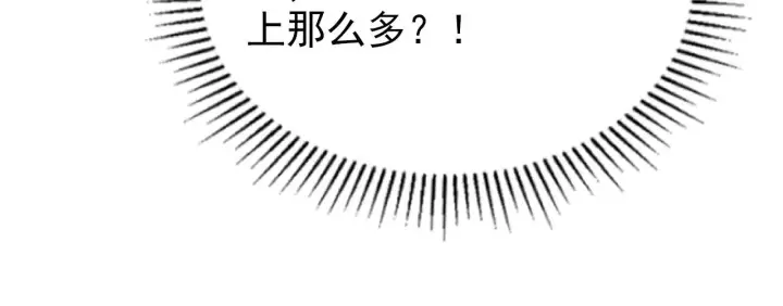 《从末世崛起》110 逆转的天平图123