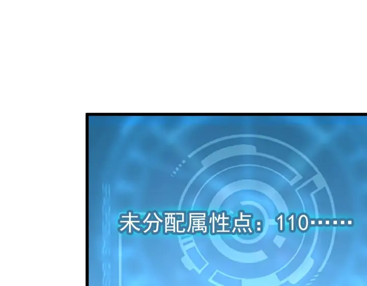《从末世崛起》110 逆转的天平图124