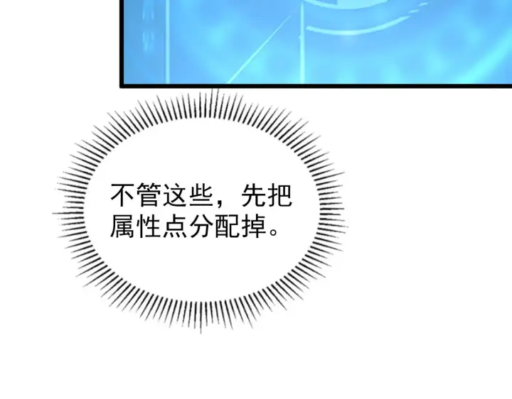 《从末世崛起》110 逆转的天平图125