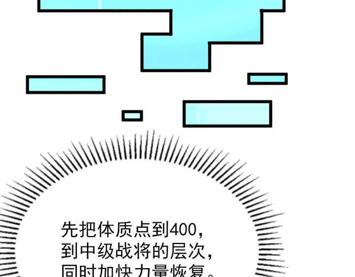 《从末世崛起》110 逆转的天平图128