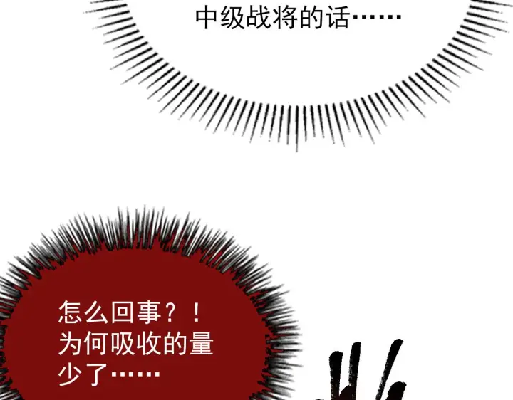 《从末世崛起》110 逆转的天平图130