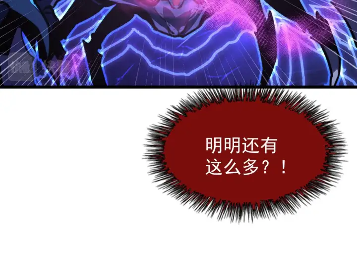 《从末世崛起》110 逆转的天平图132