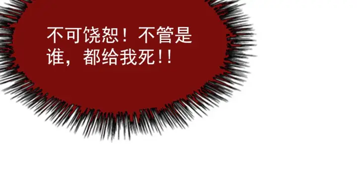《从末世崛起》110 逆转的天平图135