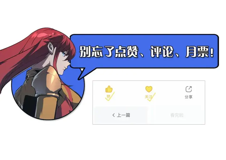 《从末世崛起》110 逆转的天平图148