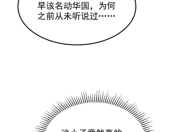 《从末世崛起》110 逆转的天平图18