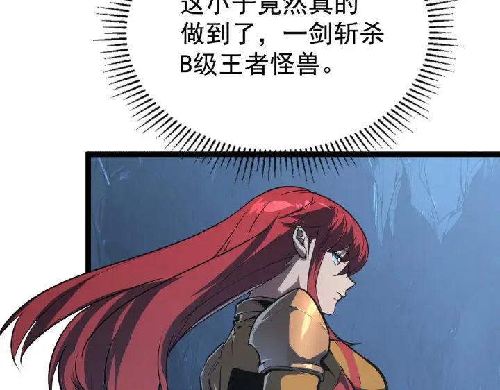 《从末世崛起》110 逆转的天平图19