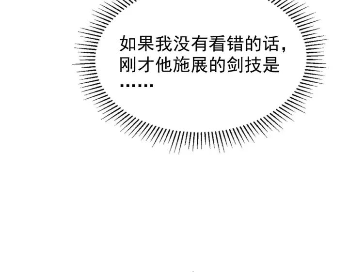 《从末世崛起》110 逆转的天平图21