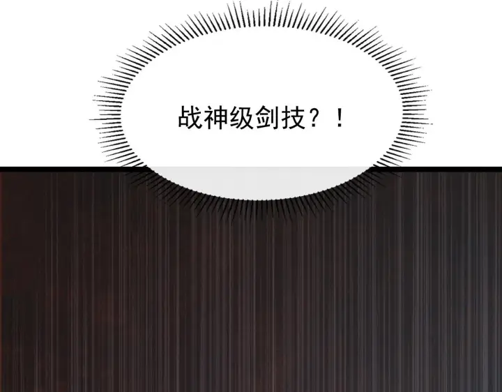 《从末世崛起》110 逆转的天平图22
