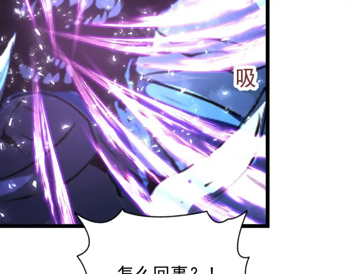《从末世崛起》110 逆转的天平图38