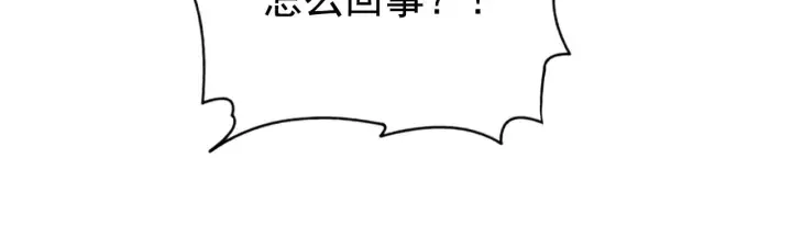 《从末世崛起》110 逆转的天平图39