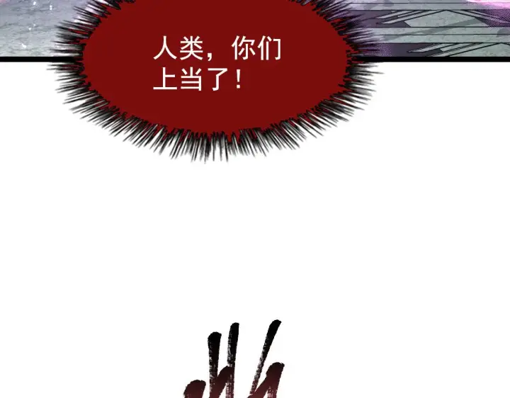 《从末世崛起》110 逆转的天平图42