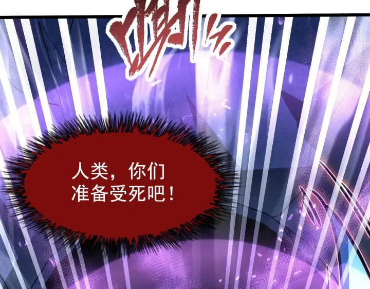 《从末世崛起》110 逆转的天平图43