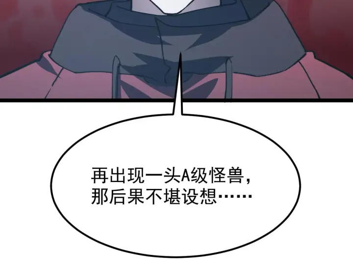 《从末世崛起》110 逆转的天平图52