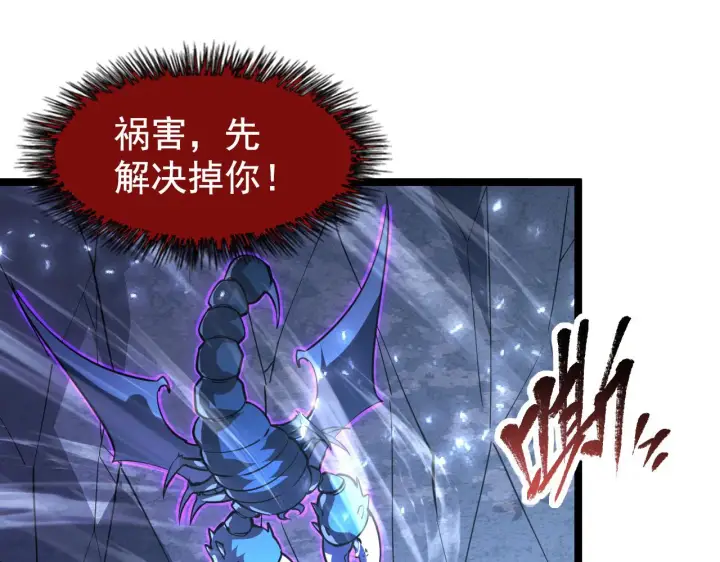 《从末世崛起》110 逆转的天平图54