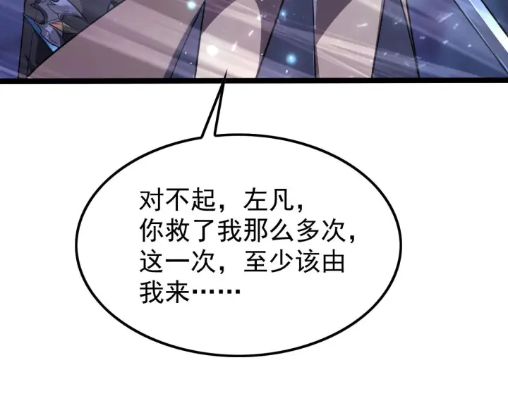 《从末世崛起》110 逆转的天平图61