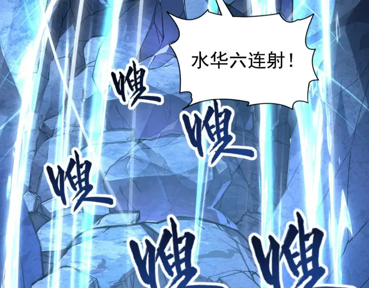 《从末世崛起》110 逆转的天平图66