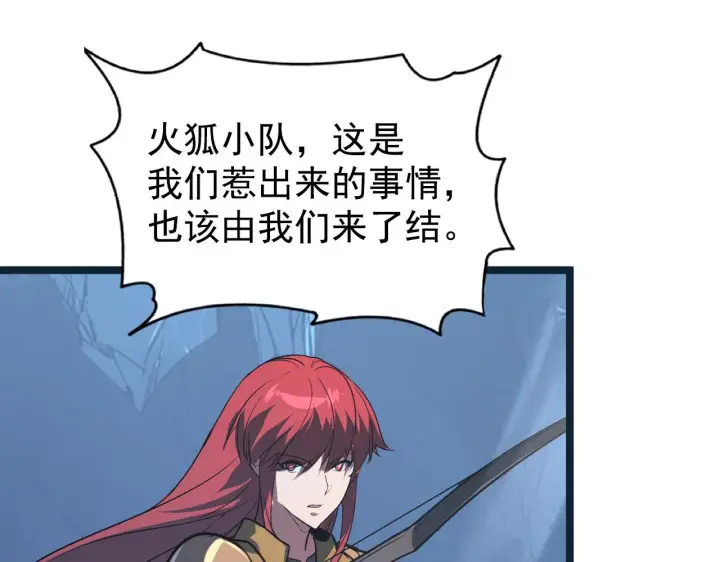 《从末世崛起》110 逆转的天平图74