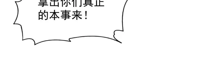 《从末世崛起》110 逆转的天平图76