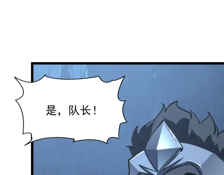 《从末世崛起》110 逆转的天平图77