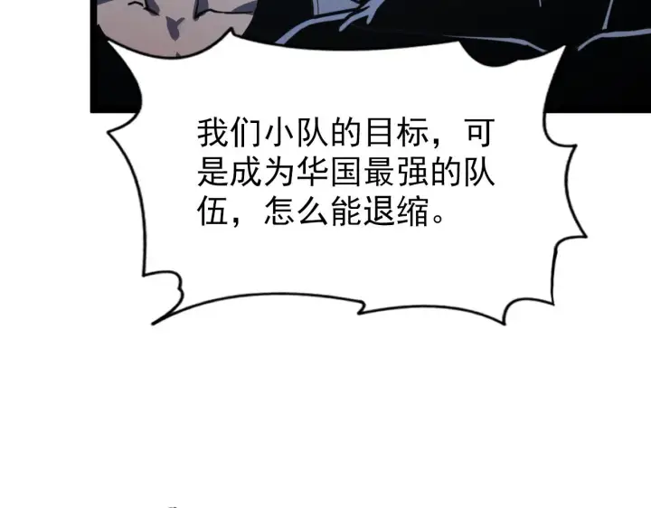 《从末世崛起》110 逆转的天平图79
