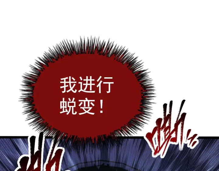 《从末世崛起》110 逆转的天平图87
