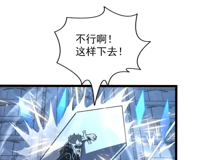 《从末世崛起》110 逆转的天平图93