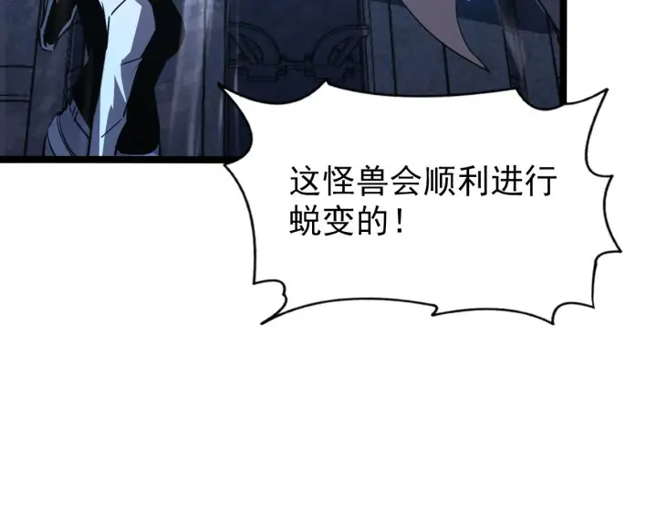 《从末世崛起》110 逆转的天平图95