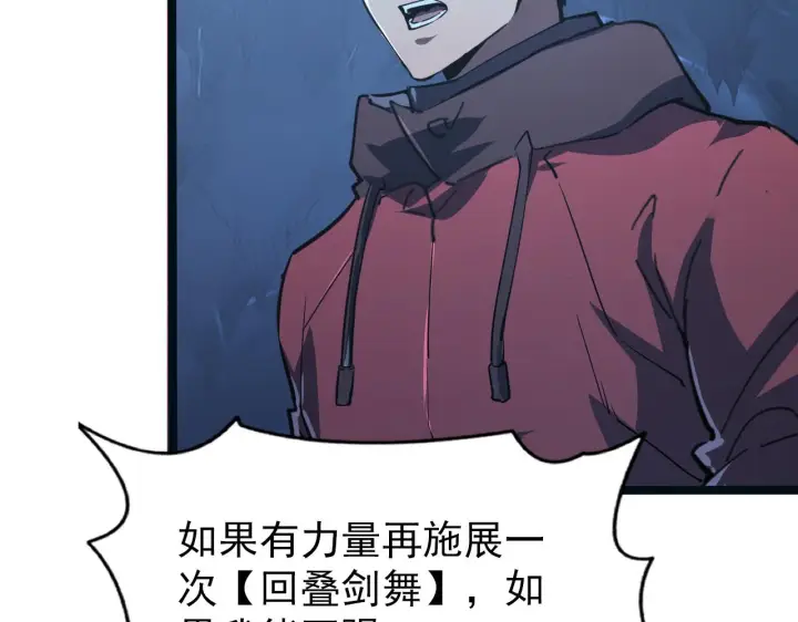《从末世崛起》110 逆转的天平图97