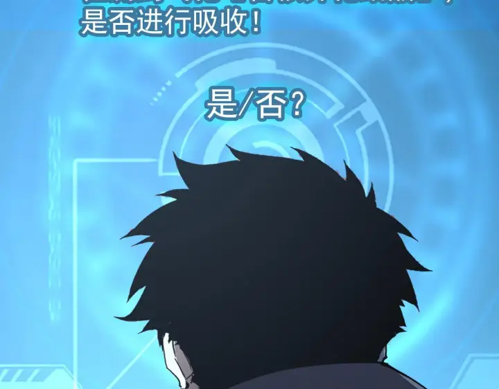 《从末世崛起》110 逆转的天平图99