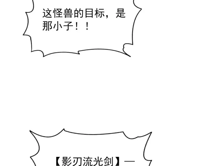 《从末世崛起》111 飞跃的战力图10