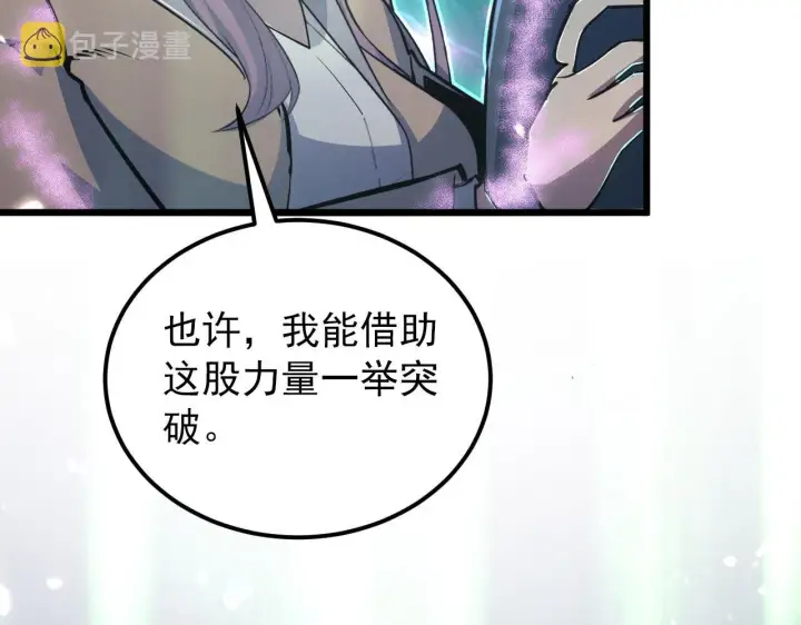 《从末世崛起》111 飞跃的战力图103