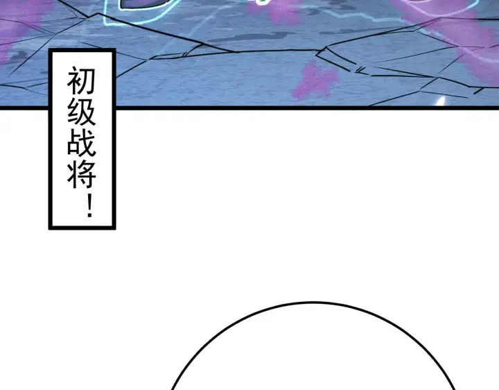《从末世崛起》111 飞跃的战力图107