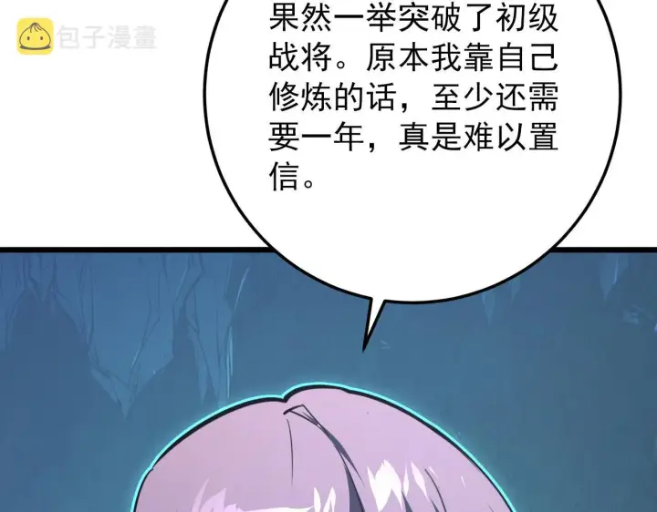 《从末世崛起》111 飞跃的战力图108