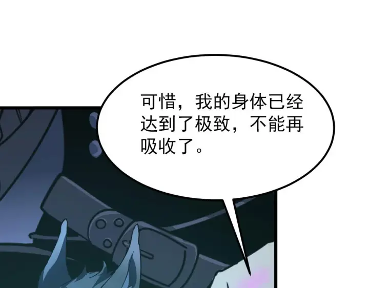 《从末世崛起》111 飞跃的战力图111
