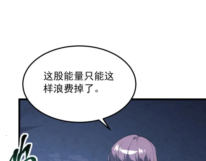 《从末世崛起》111 飞跃的战力图113